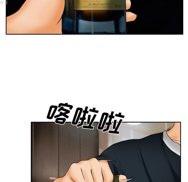 雷普利爱情 第14话 第17页