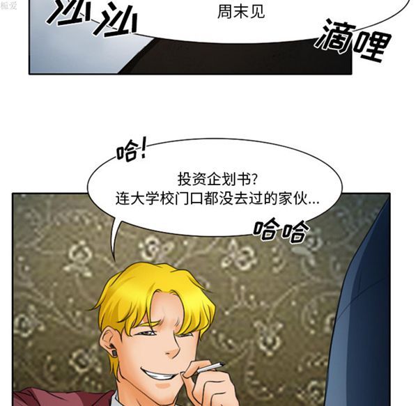 雷普利爱情 第14话 第47页
