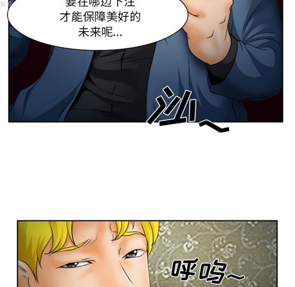 雷普利爱情 第14话 第51页