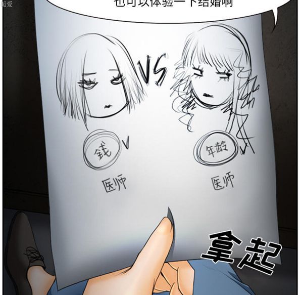雷普利爱情 第14话 第53页