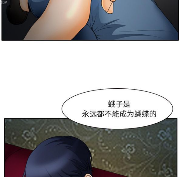 雷普利爱情 第14话 第54页