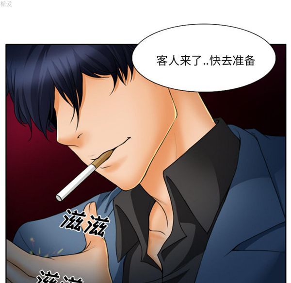 雷普利爱情 第14话 第57页