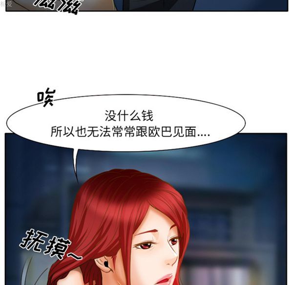 雷普利爱情 第14话 第58页