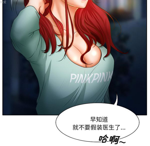 雷普利爱情 第14话 第59页