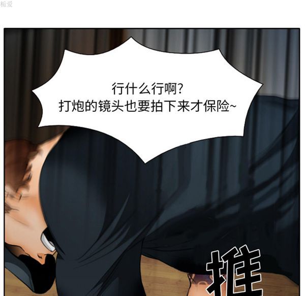 雷普利爱情 第14话 第35页