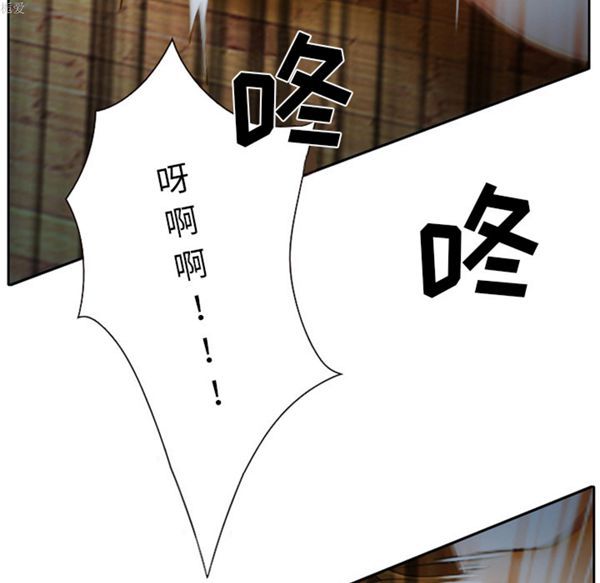 雷普利爱情 第14话 第37页