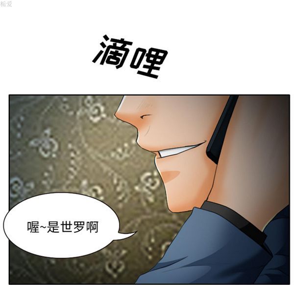 雷普利爱情 第14话 第43页