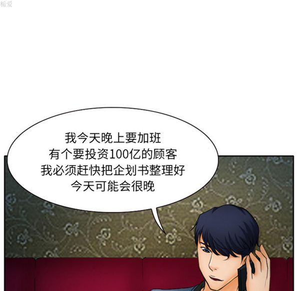 雷普利爱情 第14话 第44页