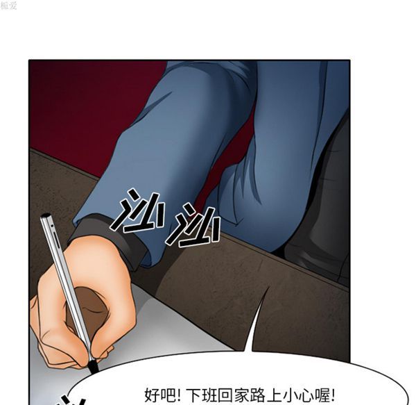 雷普利爱情 第14话 第46页