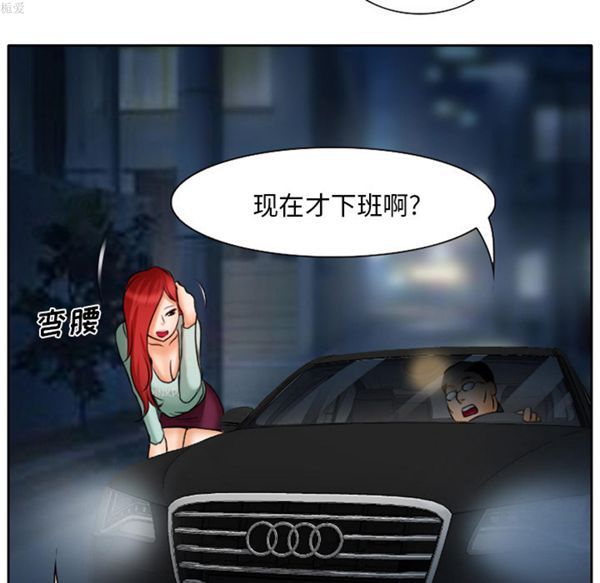 雷普利爱情 第14话 第61页