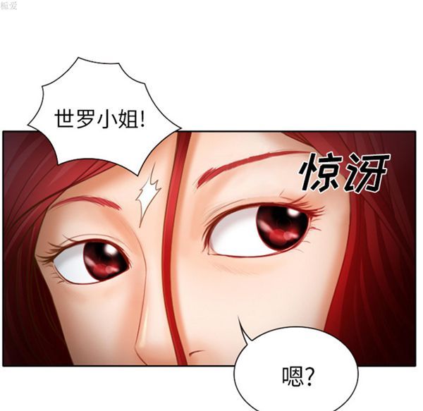 雷普利爱情 第14话 第60页