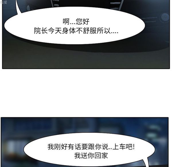雷普利爱情 第14话 第62页