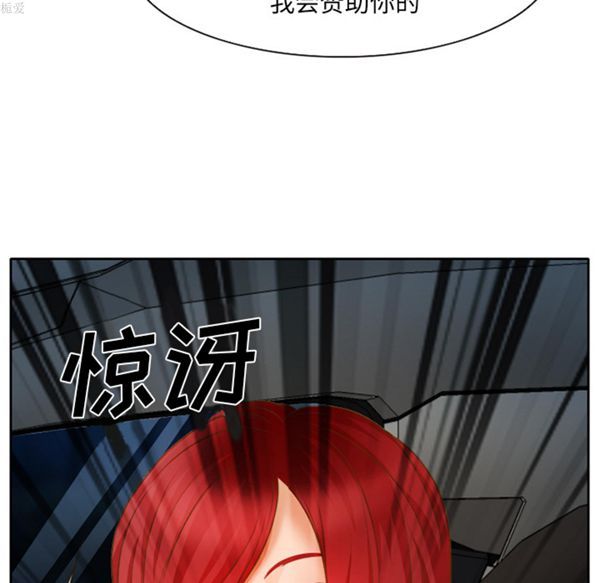 雷普利爱情 第14话 第69页