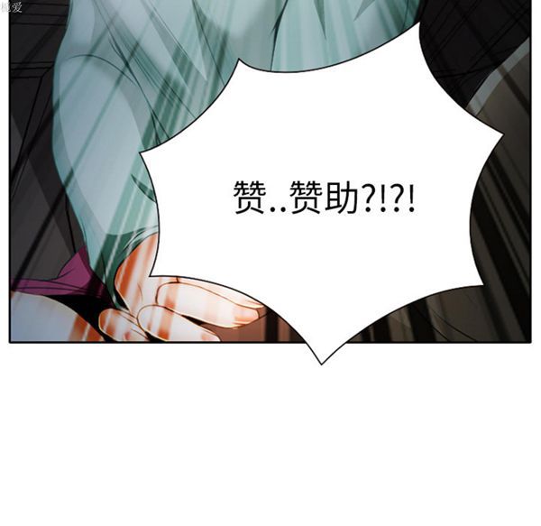 雷普利爱情 第14话 第71页