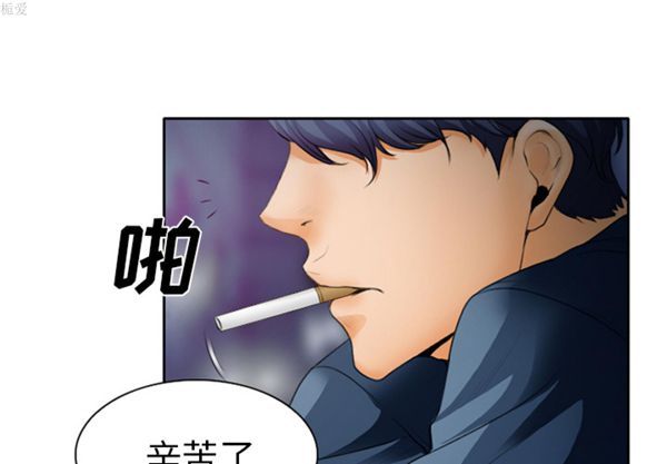 雷普利爱情 第15话 第4页