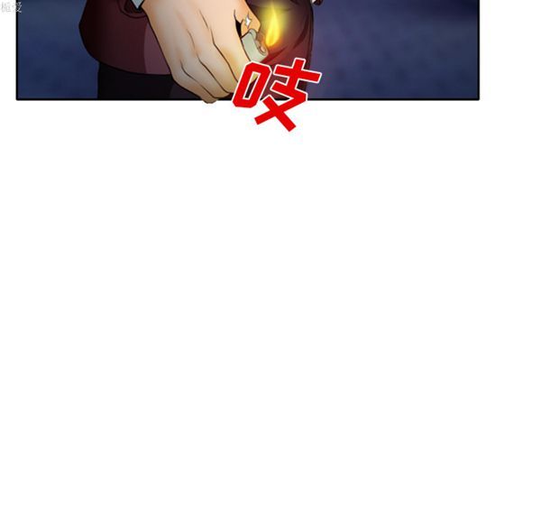雷普利爱情 第15话 第7页