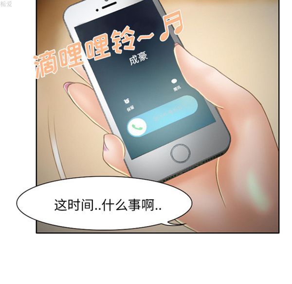 雷普利爱情 第15话 第30页
