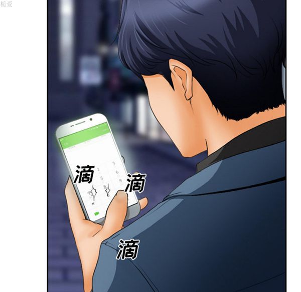 雷普利爱情 第15话 第16页