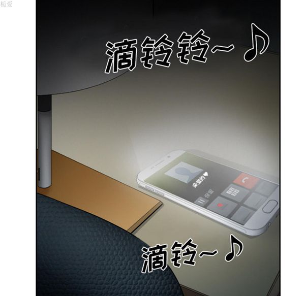 雷普利爱情 第15话 第19页