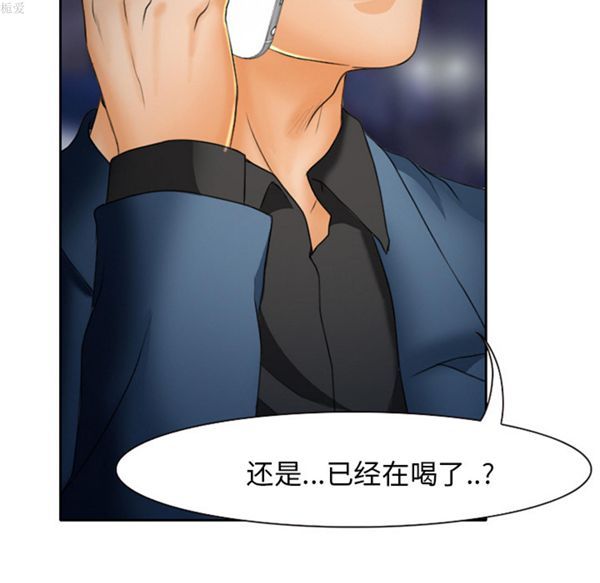 雷普利爱情 第15话 第34页