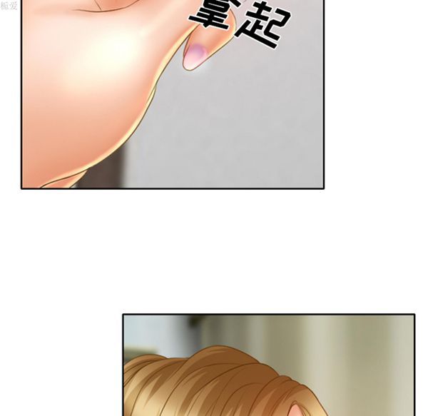 雷普利爱情 第15话 第44页