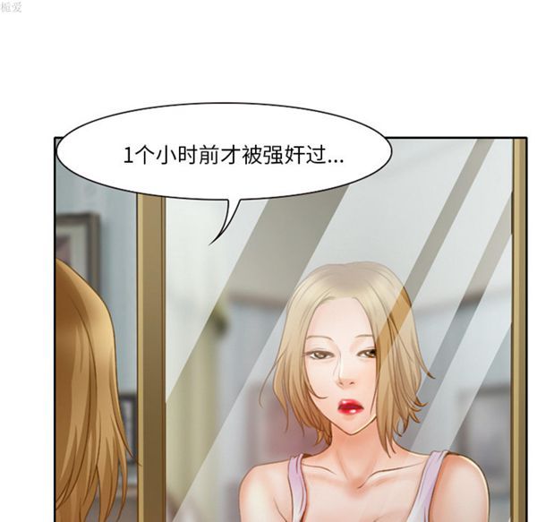 雷普利爱情 第15话 第46页