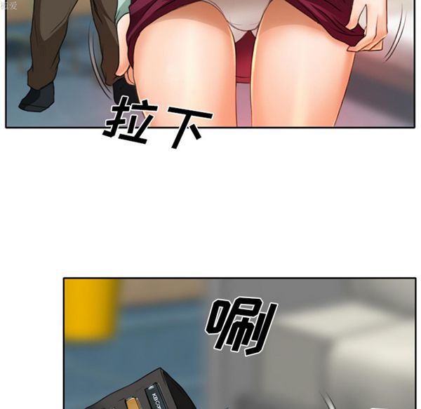 雷普利爱情 第15话 第51页