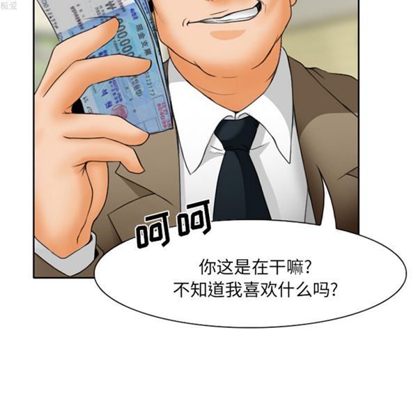 雷普利爱情 第15话 第56页
