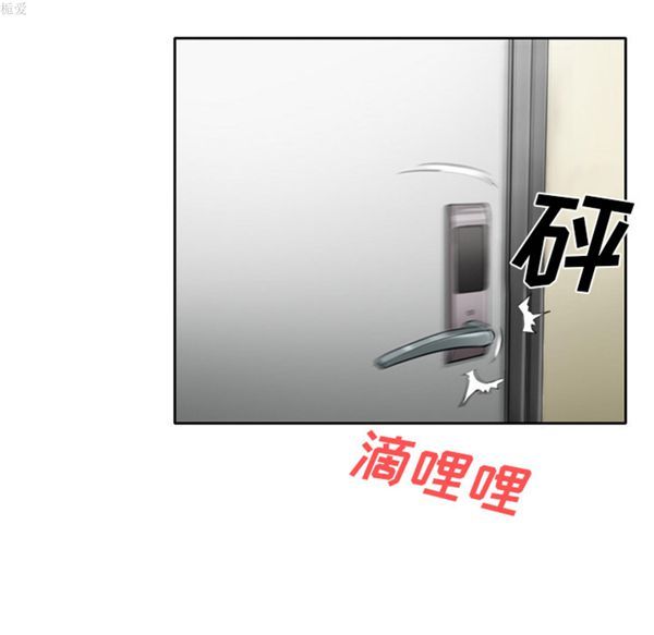 雷普利爱情 第15话 第67页