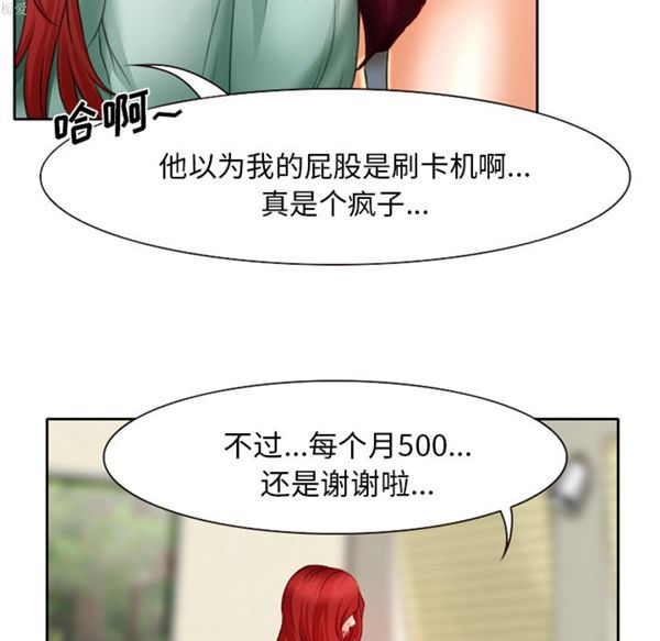 雷普利爱情 第15话 第69页