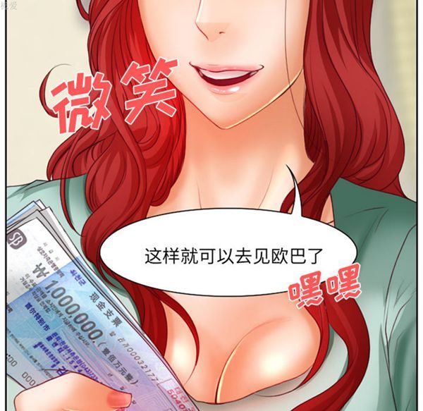 雷普利爱情 第15话 第72页