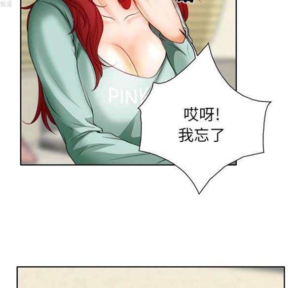 雷普利爱情 第15话 第58页