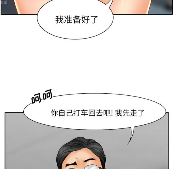 雷普利爱情 第15话 第62页