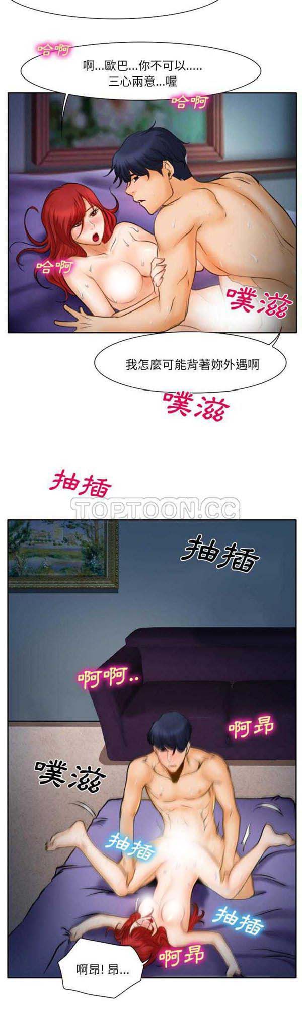 雷普利爱情 第11话 第9页