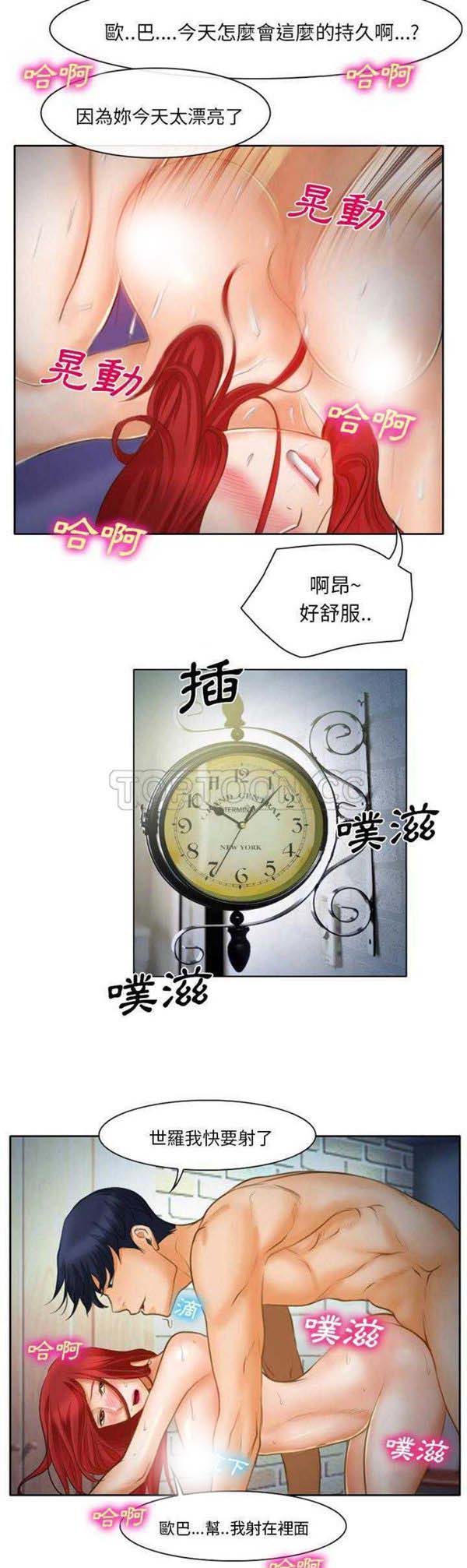 雷普利爱情 第11话 第11页