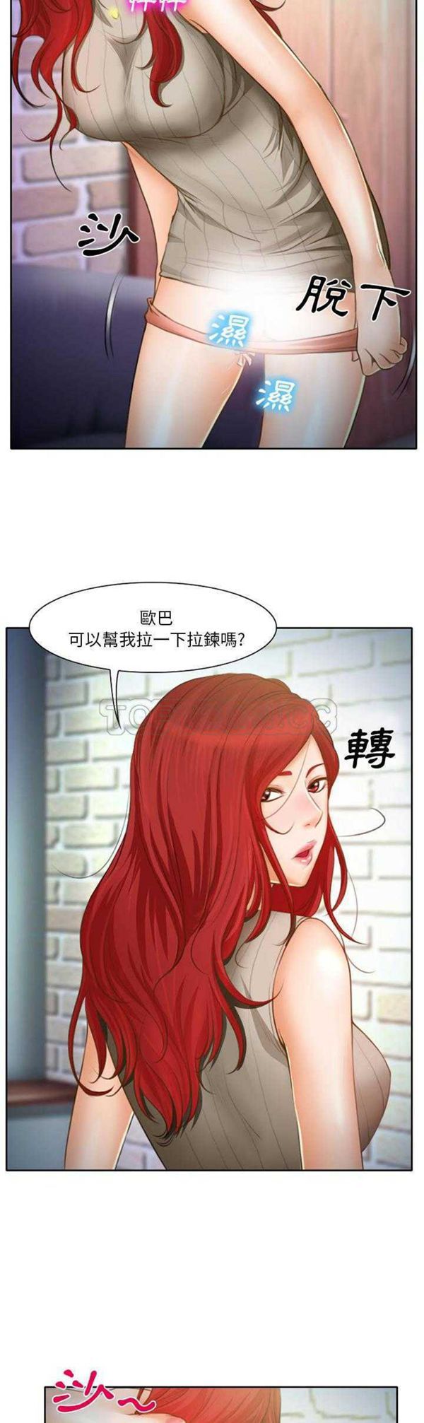 雷普利爱情 第11话 第4页