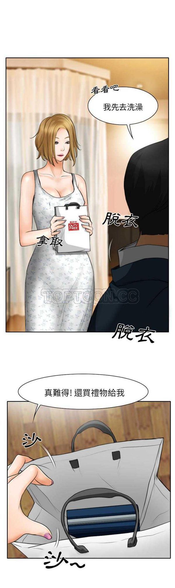 雷普利爱情 第11话 第18页