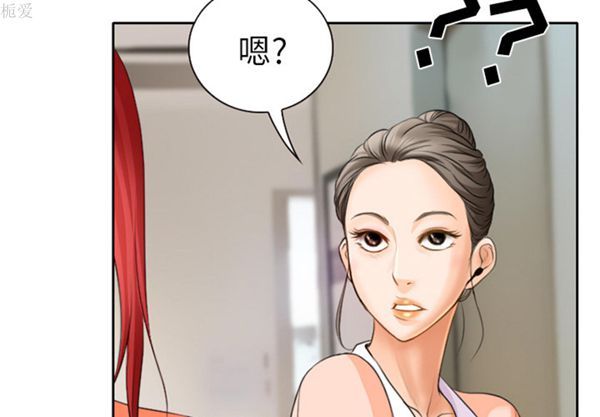 雷普利爱情 第19话 第3页