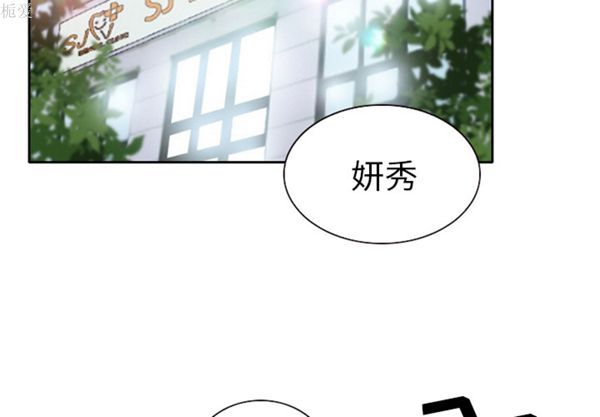 雷普利爱情 第19话 第2页