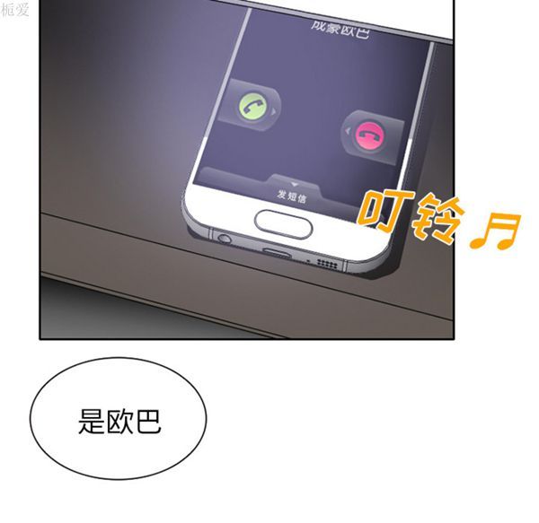 雷普利爱情 第19话 第19页