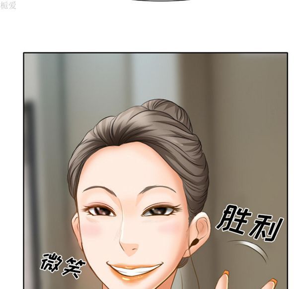 雷普利爱情 第19话 第6页
