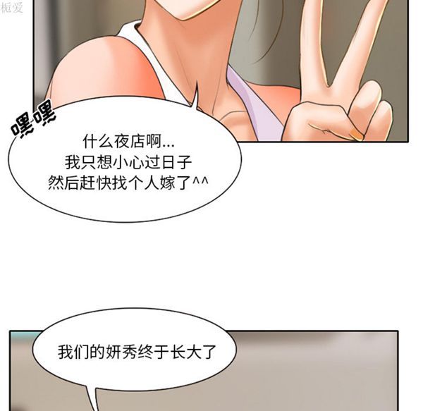 雷普利爱情 第19话 第7页