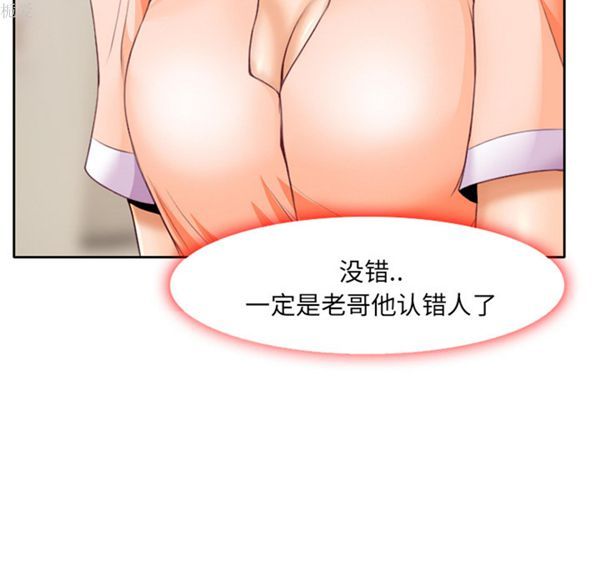 雷普利爱情 第19话 第9页