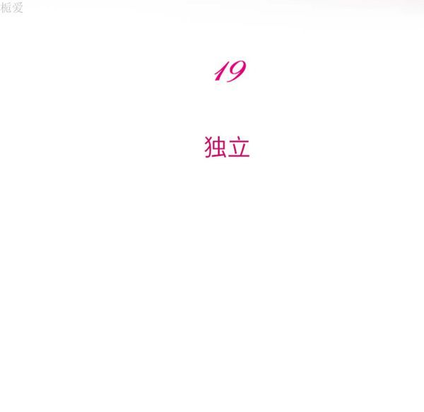 雷普利爱情 第19话 第12页