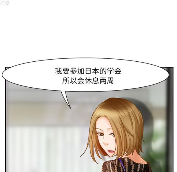 雷普利爱情 第19话 第13页