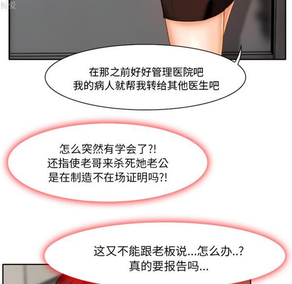 雷普利爱情 第19话 第15页