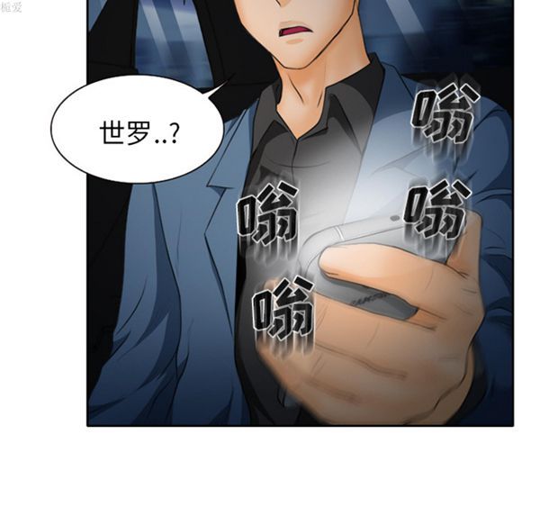 雷普利爱情 第16话 第5页