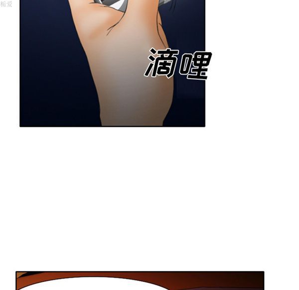 雷普利爱情 第16话 第7页