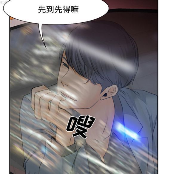 雷普利爱情 第16话 第8页