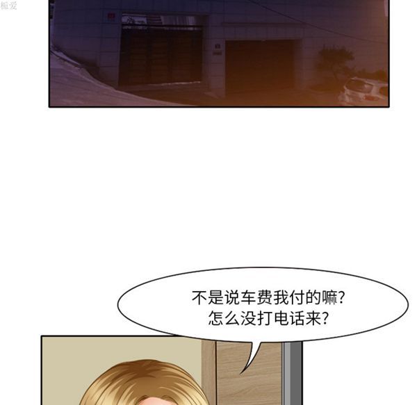 雷普利爱情 第16话 第14页